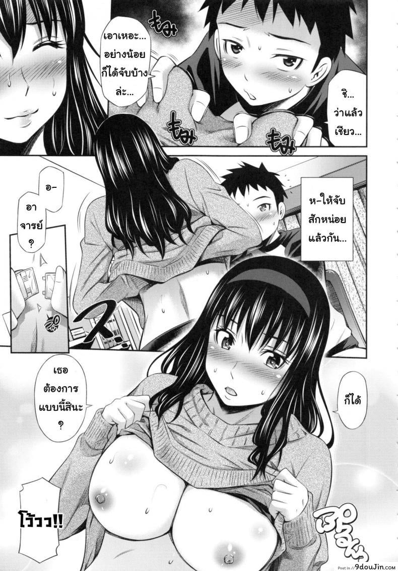 อ่านโดจิน อารมณ์มา หาที่ลง [Sabashi Renya] Hokenshitsu no Sagara Sensei -1 ภาค 6 แปลไทย หน้าที่ 7