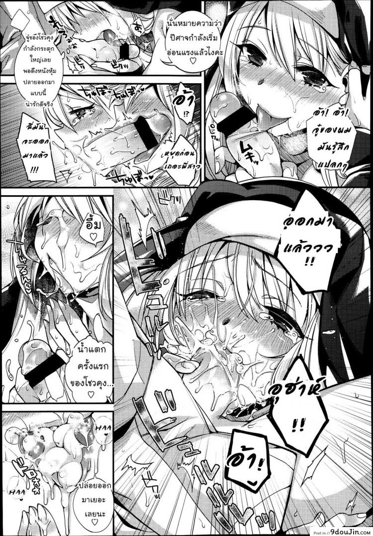 อ่านโดจิน แม่ชีช่วยชำระบาป [Shindou] Please, forgive me! (Comic Tenma 2013-07) ภาค 1 แปลไทย หน้าที่ 7
