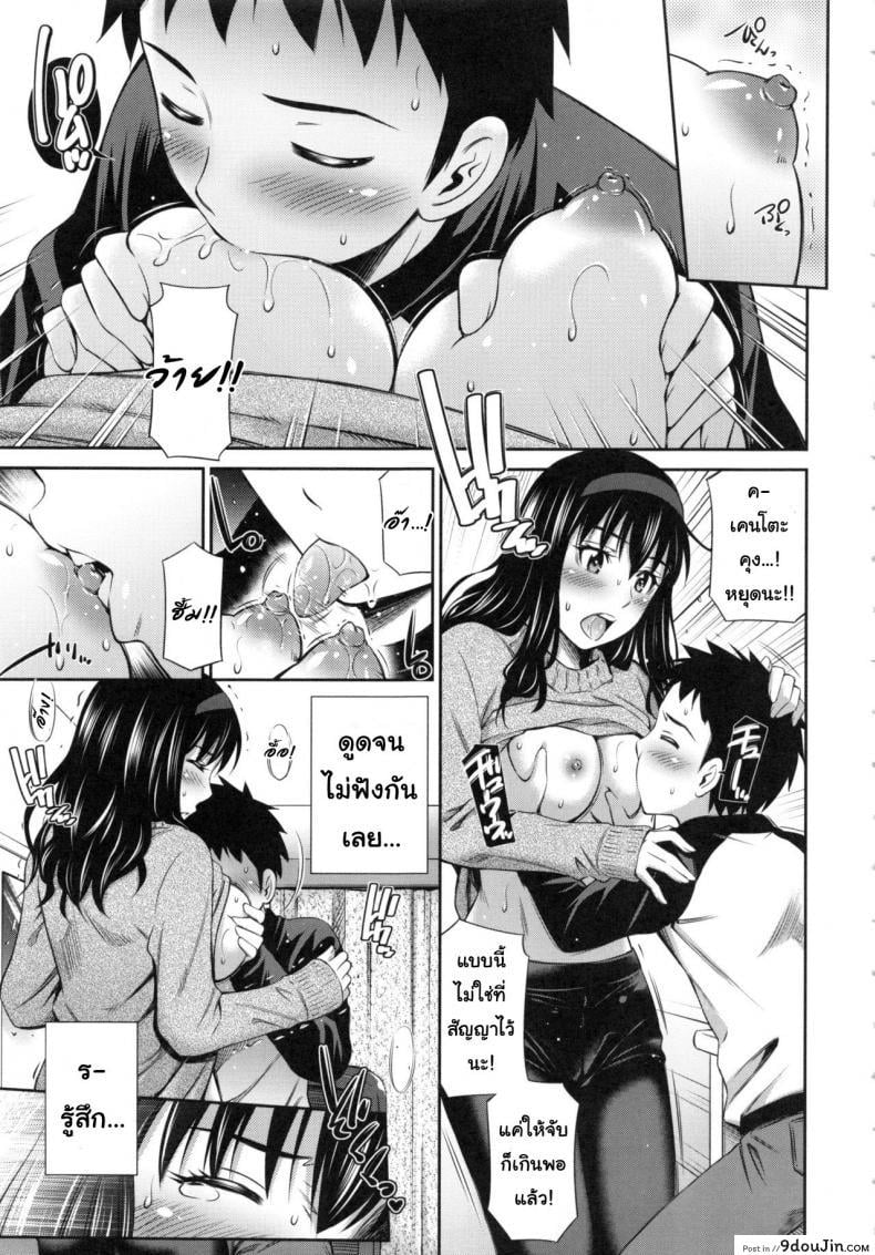 อ่านโดจิน อารมณ์มา หาที่ลง [Sabashi Renya] Hokenshitsu no Sagara Sensei -1 ภาค 6 แปลไทย หน้าที่ 9