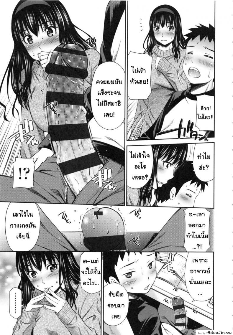 อ่านโดจิน อารมณ์มา หาที่ลง [Sabashi Renya] Hokenshitsu no Sagara Sensei -1 ภาค 6 แปลไทย หน้าที่ 11