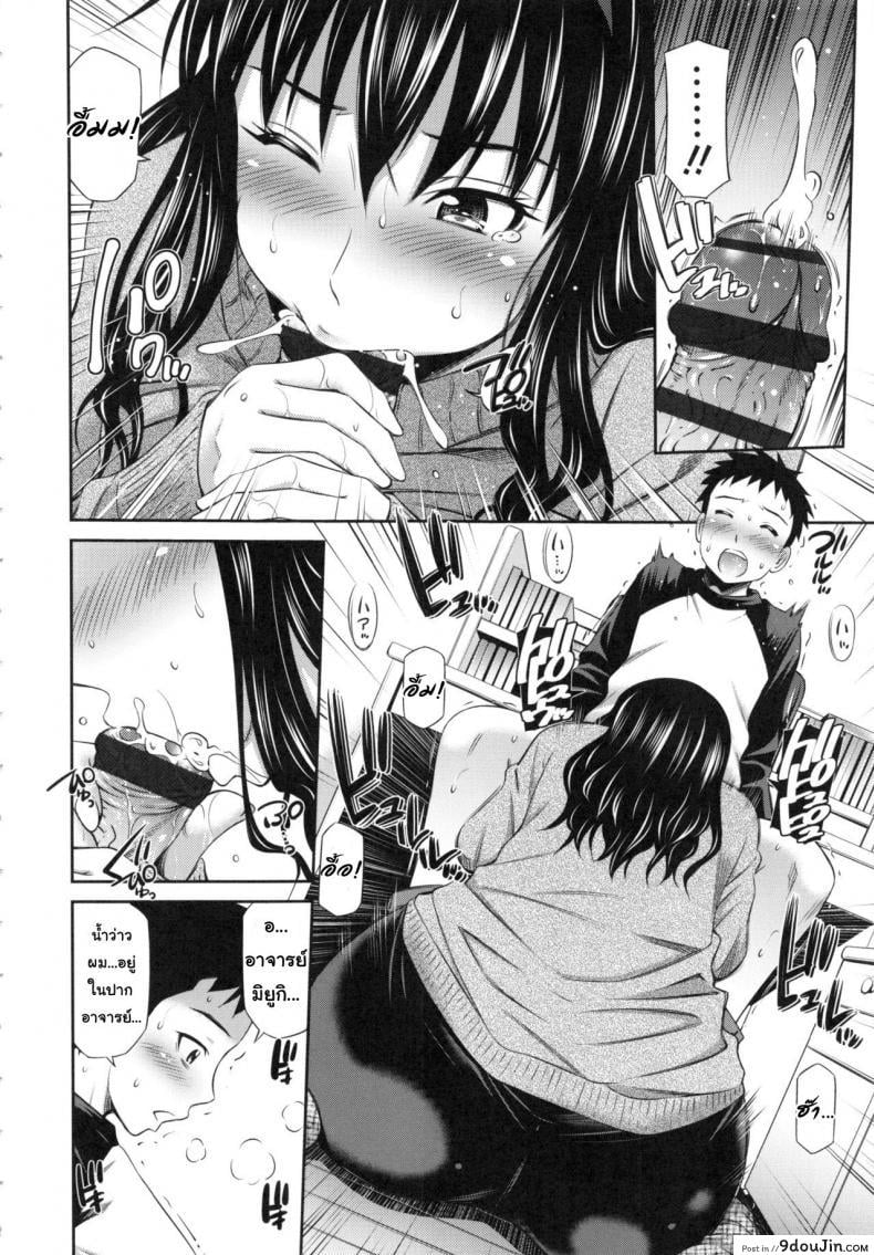 อ่านโดจิน อารมณ์มา หาที่ลง [Sabashi Renya] Hokenshitsu no Sagara Sensei -1 ภาค 6 แปลไทย หน้าที่ 14