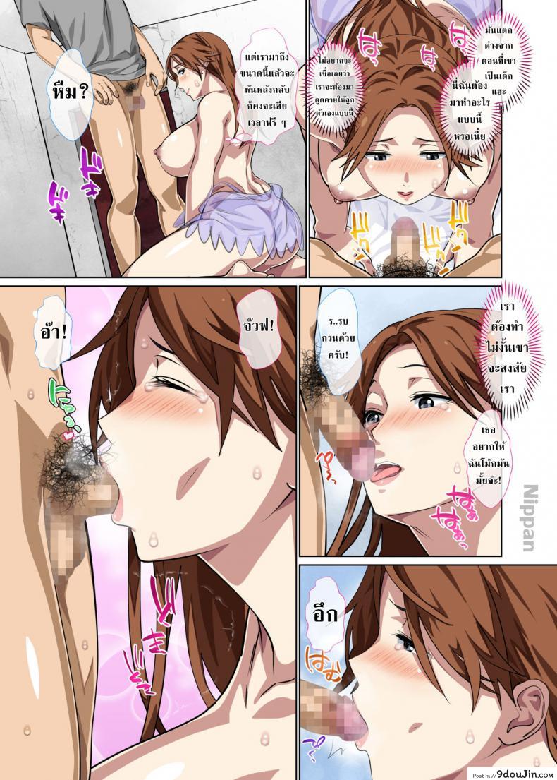 อ่านโดจิน Jimi dakedo Eroi Karada Shita Okaa-san o Fuuzoku Ochi Sunzen de Sukutta Boshi Soukan [Circle Spice] แม่บุญคุณ แปลไทย หน้าที่ 11