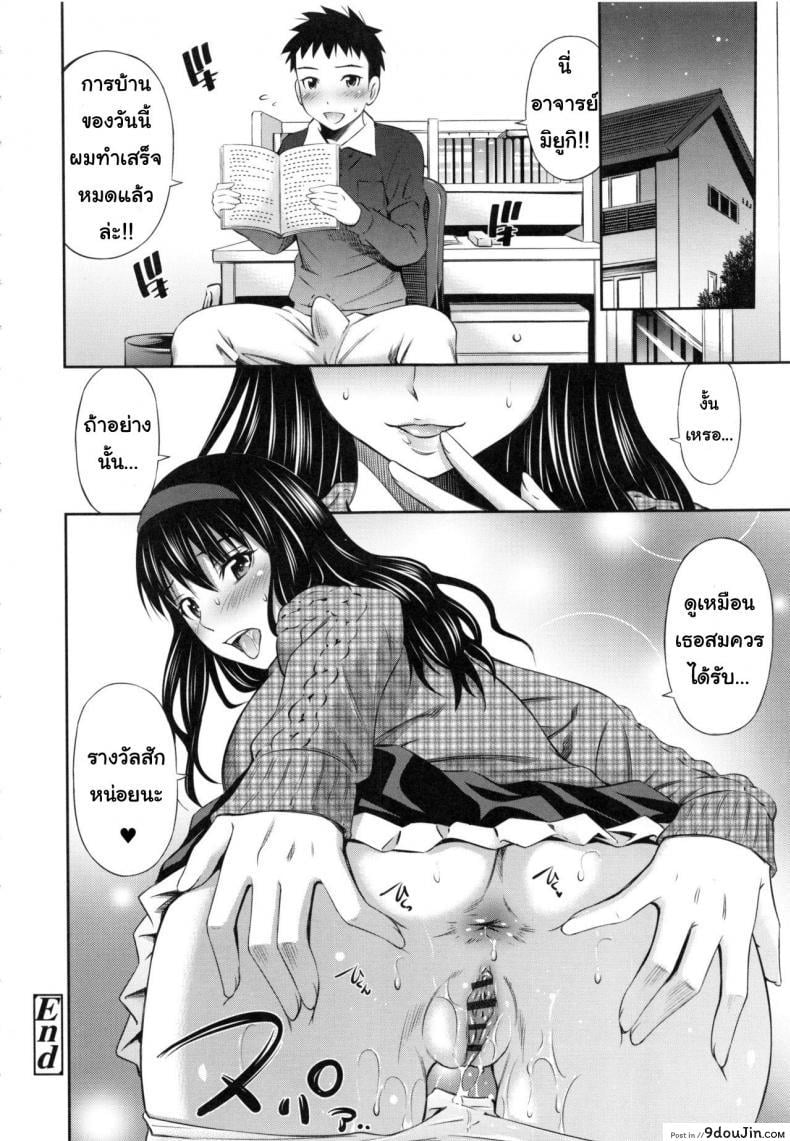 อ่านโดจิน อารมณ์มา หาที่ลง [Sabashi Renya] Hokenshitsu no Sagara Sensei -1 ภาค 6 แปลไทย หน้าที่ 27
