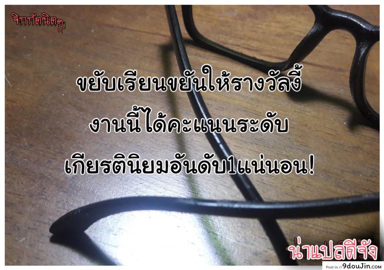อ่านโดจิน อารมณ์มา หาที่ลง [Sabashi Renya] Hokenshitsu no Sagara Sensei -1 ภาค 6 แปลไทย หน้าที่ 28