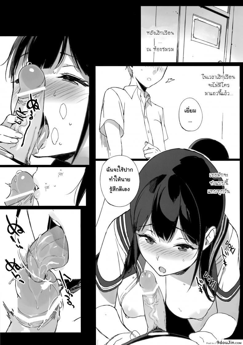 อ่านโดจิน อาหารของซัคคิวบัส [Sasamori Tomoe] Succubus Stayed Life ภาค หน้าที่ 3
