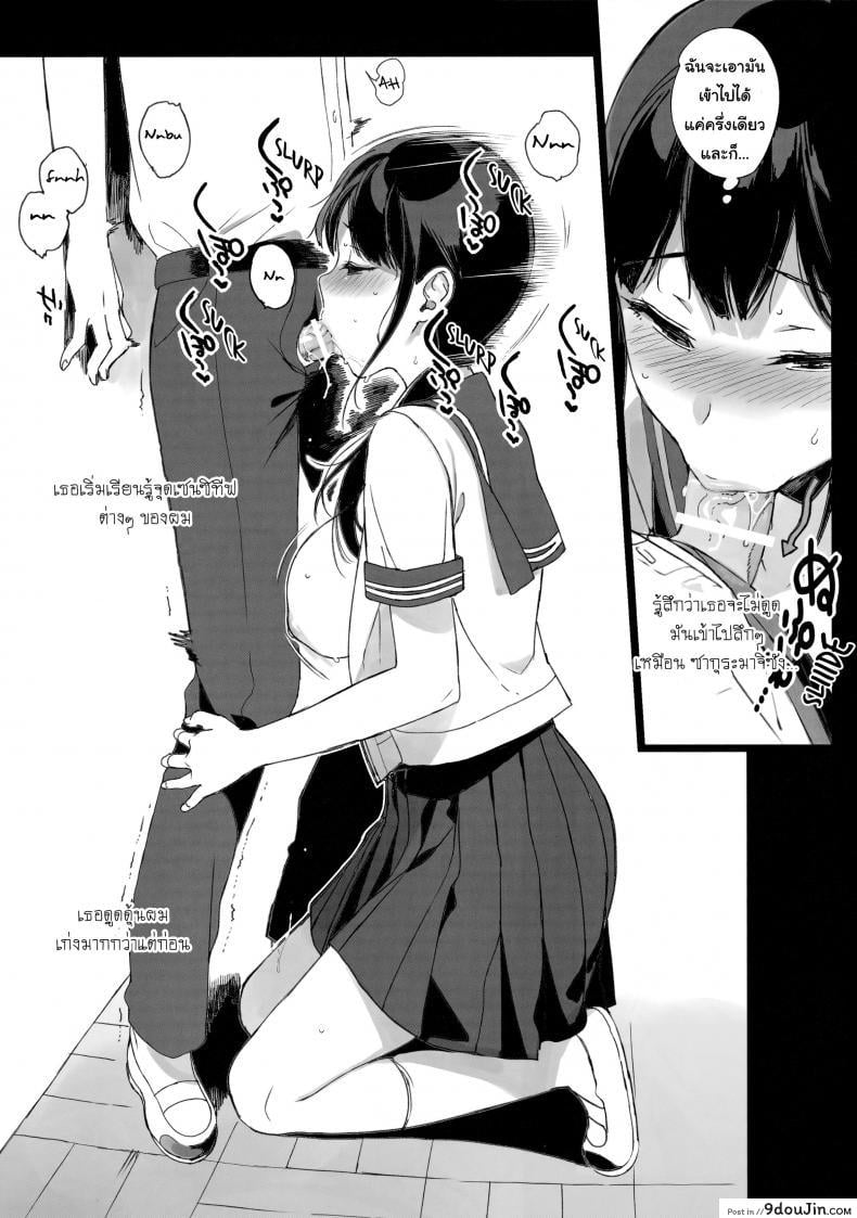 อ่านโดจิน อาหารของซัคคิวบัส [Sasamori Tomoe] Succubus Stayed Life ภาค แปลไทย หน้าที่ 4