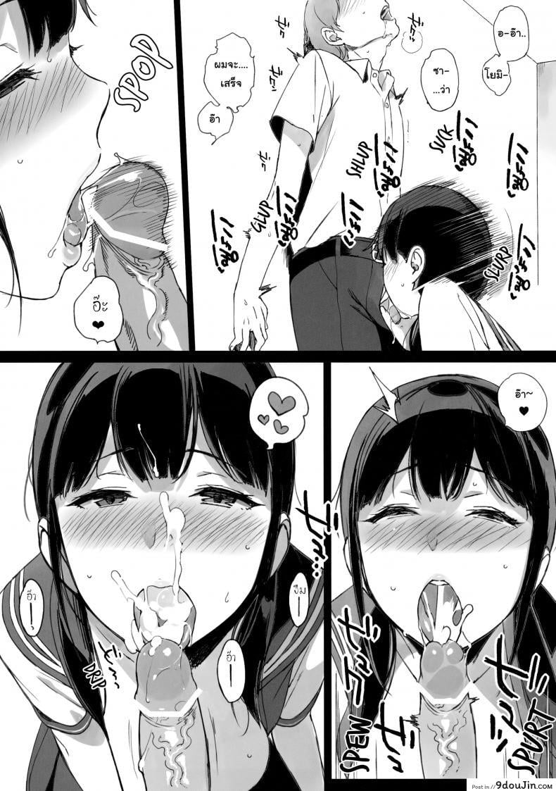 อ่านโดจิน อาหารของซัคคิวบัส [Sasamori Tomoe] Succubus Stayed Life ภาค แปลไทย หน้าที่ 5