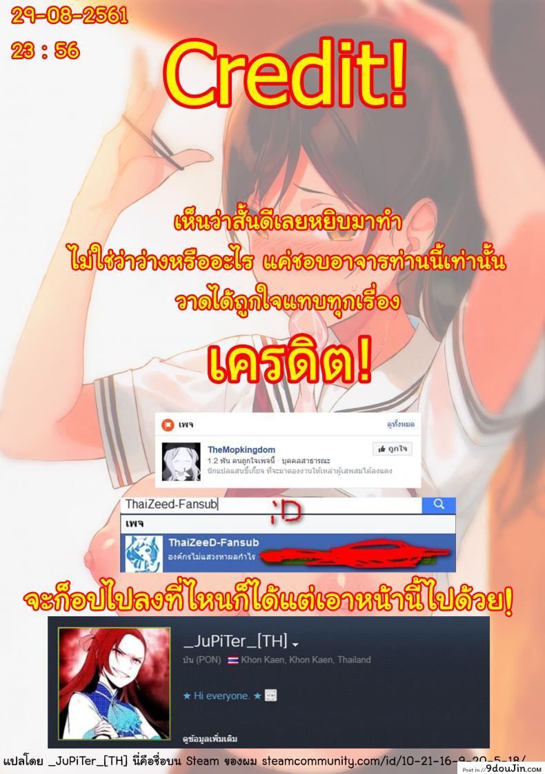อ่านโดจิน อาหารของซัคคิวบัส [Sasamori Tomoe] Succubus Stayed Life ภาค แปลไทย หน้าที่ 9