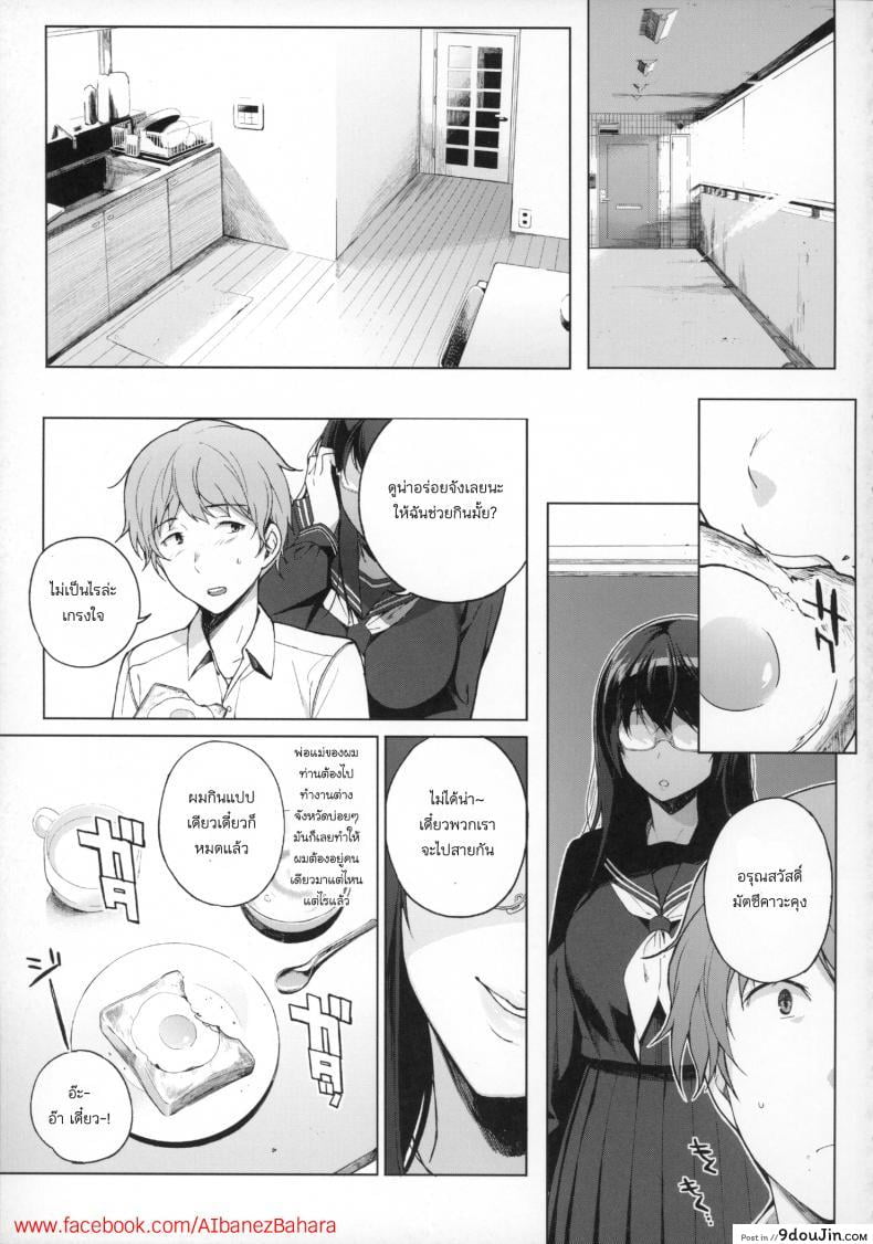อ่านโดจิน อาหารของซัคคิวบัส [Sasamori Tomoe] Succubus Stayed Life ภาค 01 หน้าที่ 3