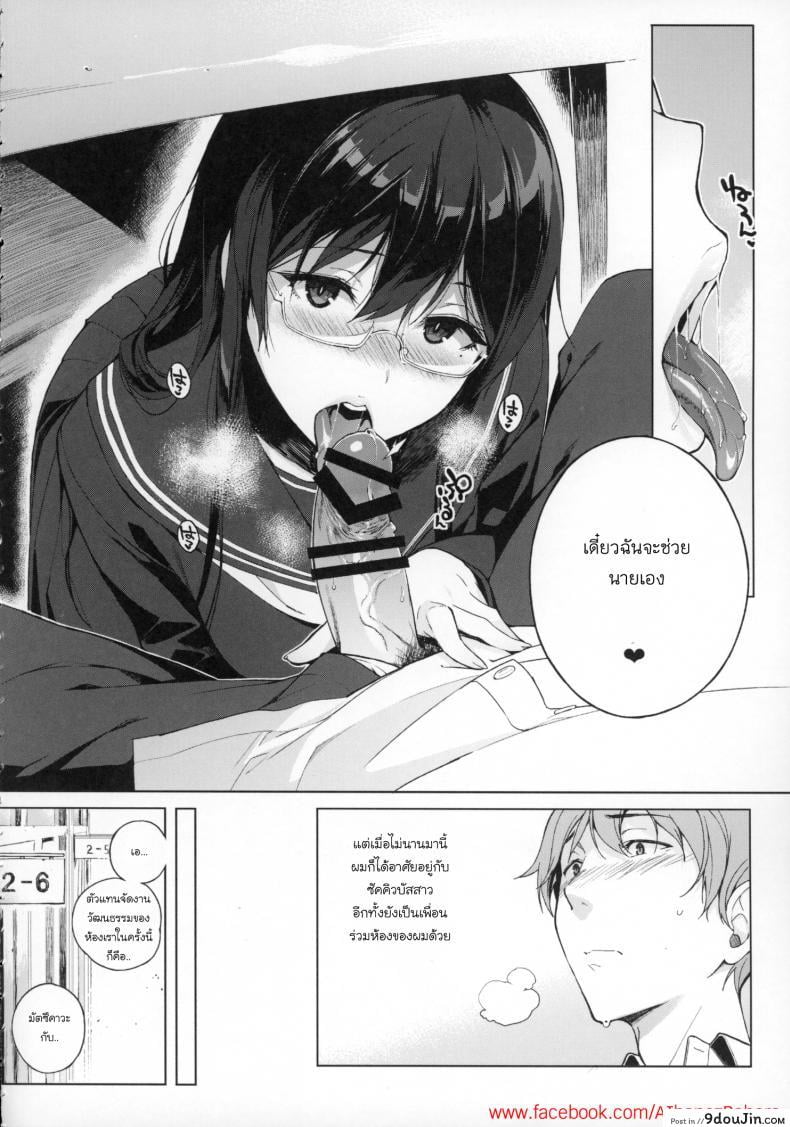 อ่านโดจิน อาหารของซัคคิวบัส [Sasamori Tomoe] Succubus Stayed Life ภาค 01 แปลไทย หน้าที่ 4