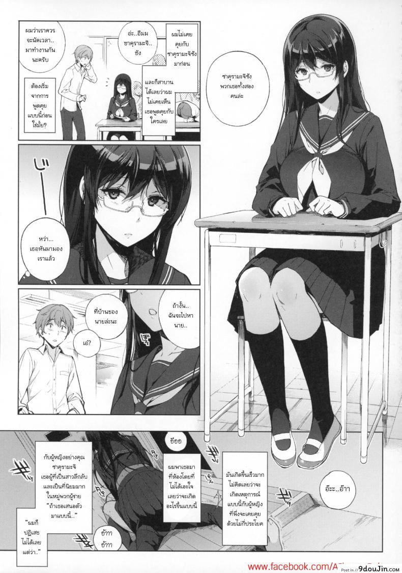 อ่านโดจิน อาหารของซัคคิวบัส [Sasamori Tomoe] Succubus Stayed Life ภาค 01 แปลไทย หน้าที่ 5