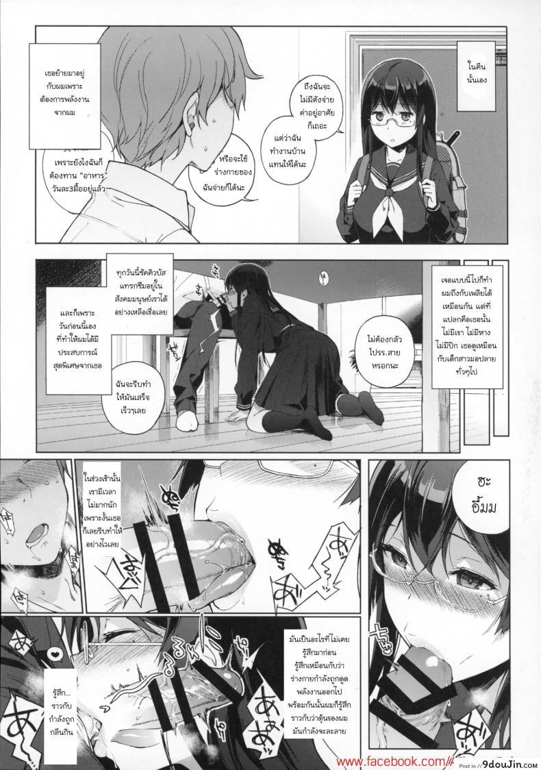 อ่านโดจิน อาหารของซัคคิวบัส [Sasamori Tomoe] Succubus Stayed Life ภาค 01 แปลไทย หน้าที่ 7