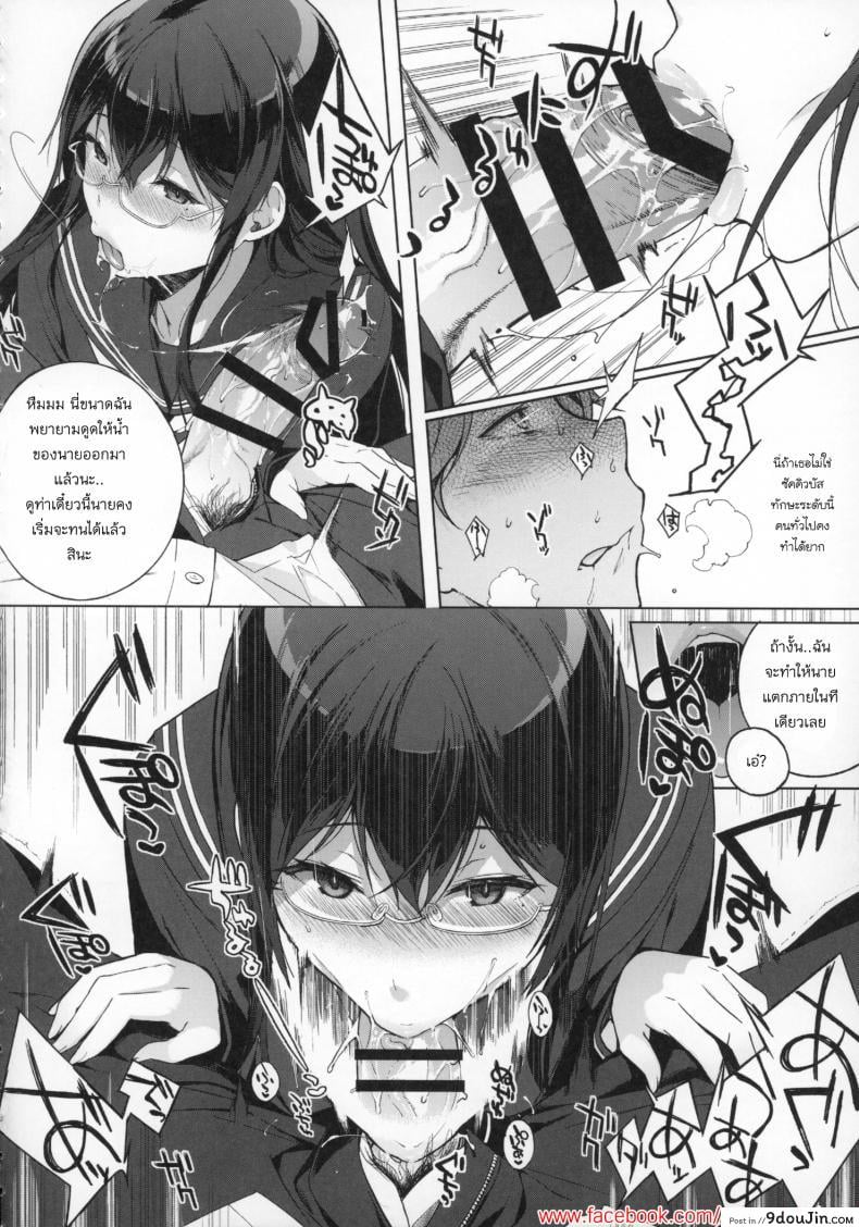อ่านโดจิน อาหารของซัคคิวบัส [Sasamori Tomoe] Succubus Stayed Life ภาค 01 แปลไทย หน้าที่ 8
