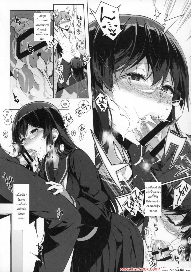 อ่านโดจิน อาหารของซัคคิวบัส [Sasamori Tomoe] Succubus Stayed Life ภาค 01 แปลไทย หน้าที่ 9