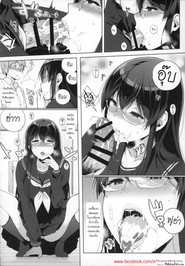 อ่านโดจิน อาหารของซัคคิวบัส [Sasamori Tomoe] Succubus Stayed Life ภาค 01 แปลไทย หน้าที่ 10