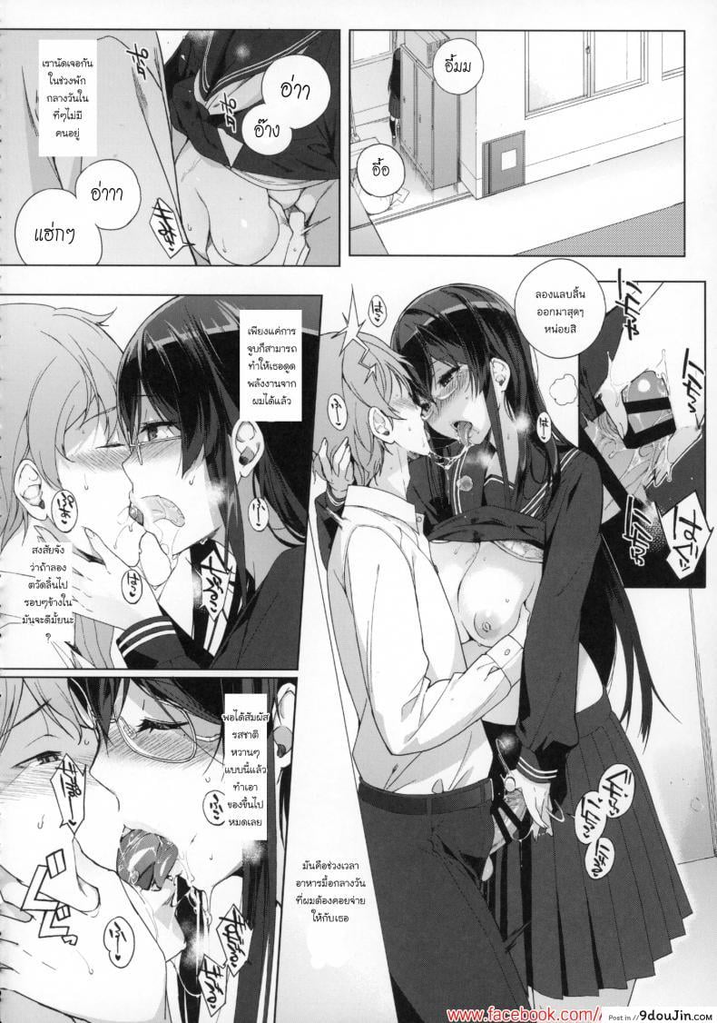 อ่านโดจิน อาหารของซัคคิวบัส [Sasamori Tomoe] Succubus Stayed Life ภาค 01 แปลไทย หน้าที่ 12