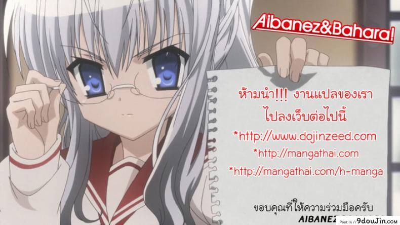 อ่านโดจิน อาหารของซัคคิวบัส [Sasamori Tomoe] Succubus Stayed Life ภาค 01 แปลไทย หน้าที่ 26