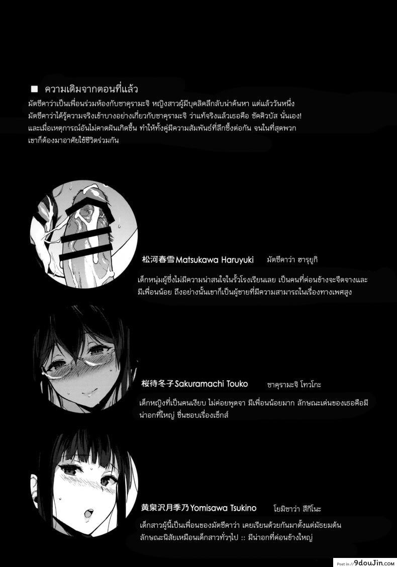 อ่านโดจิน อาหารของซัคคิวบัส [Sasamori Tomoe] Succubus Stayed Life ภาค 02 หน้าที่ 3
