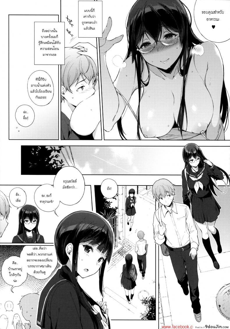 อ่านโดจิน อาหารของซัคคิวบัส [Sasamori Tomoe] Succubus Stayed Life ภาค 02 อ่านฟรี หน้าที่ 10