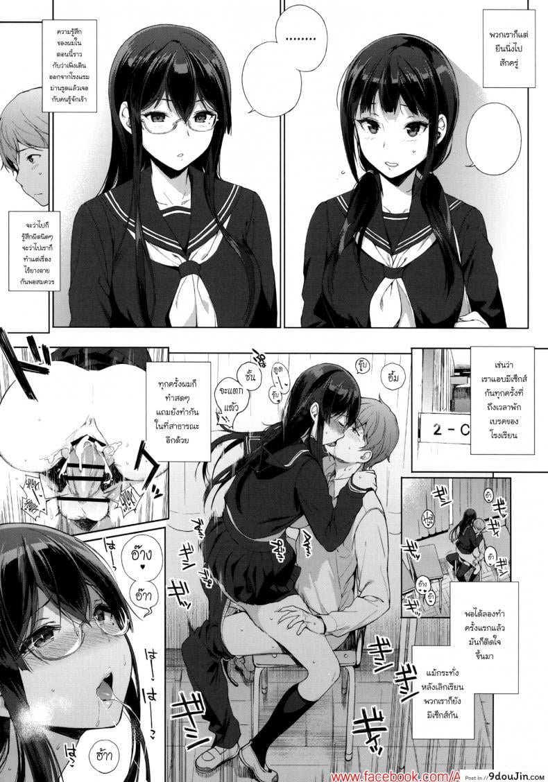 อ่านโดจิน อาหารของซัคคิวบัส [Sasamori Tomoe] Succubus Stayed Life ภาค 02 อ่านฟรี หน้าที่ 11