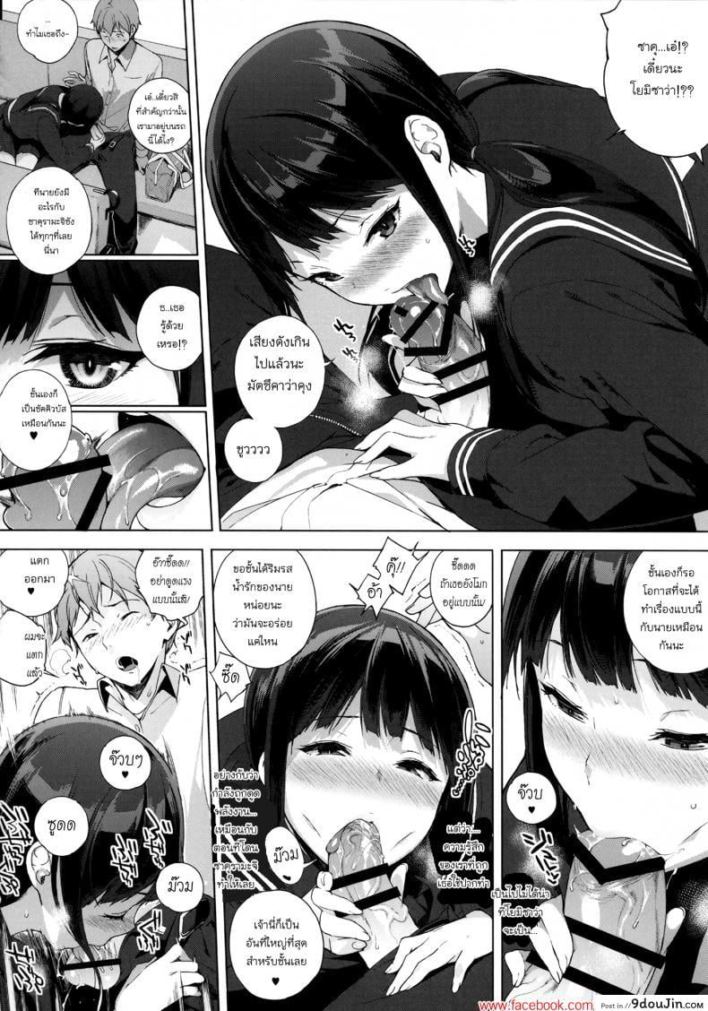 อ่านโดจิน อาหารของซัคคิวบัส [Sasamori Tomoe] Succubus Stayed Life ภาค 02 อ่านฟรี หน้าที่ 15