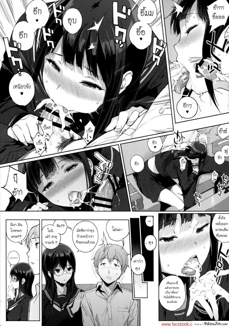 อ่านโดจิน อาหารของซัคคิวบัส [Sasamori Tomoe] Succubus Stayed Life ภาค 02 อ่านฟรี หน้าที่ 16