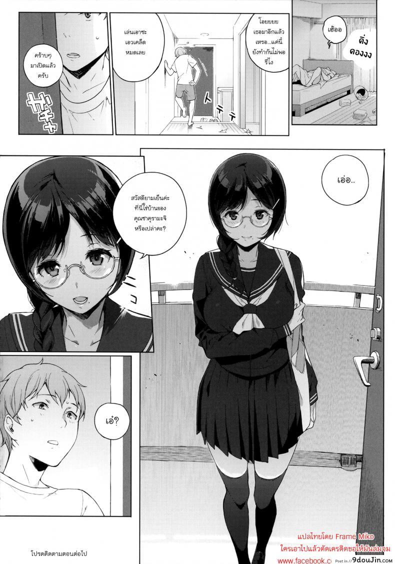 อ่านโดจิน อาหารของซัคคิวบัส [Sasamori Tomoe] Succubus Stayed Life ภาค 02 อ่านฟรี หน้าที่ 25