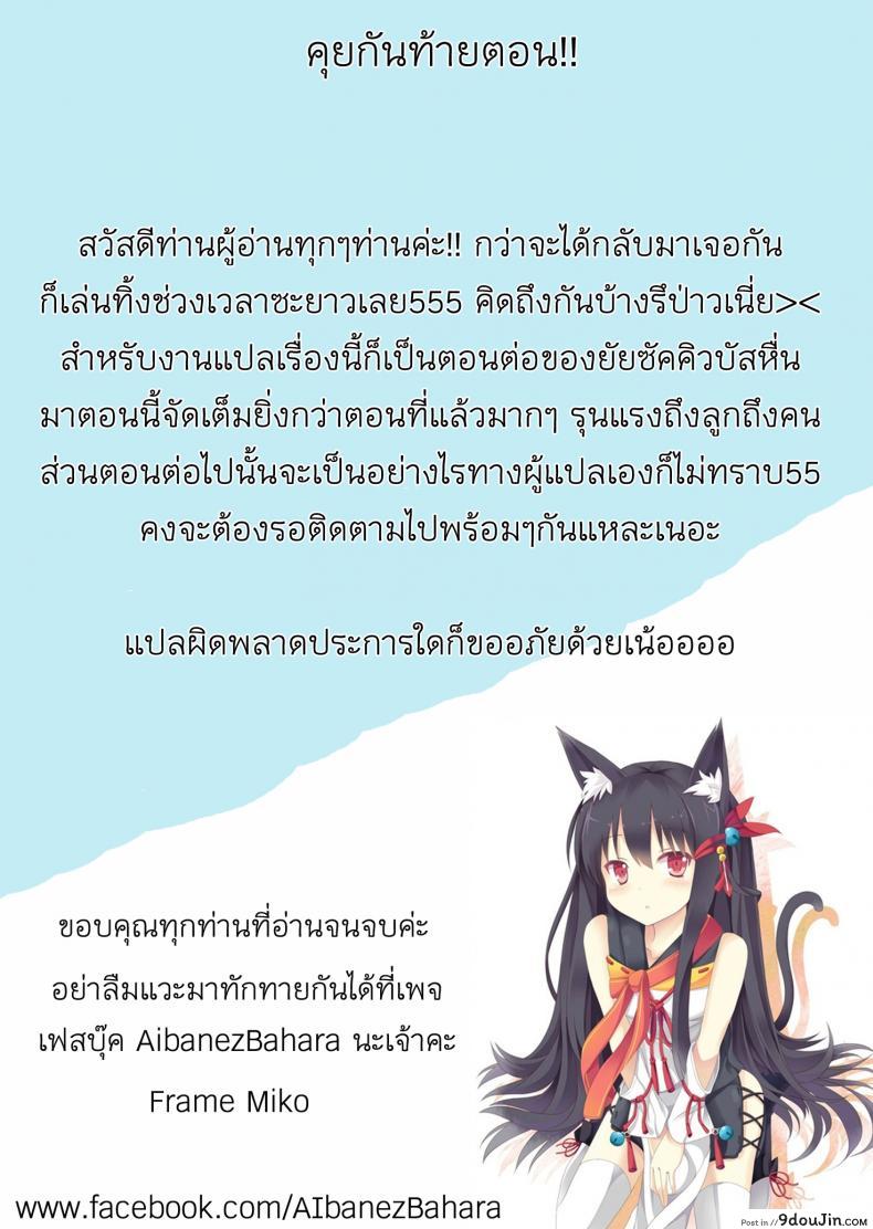 อ่านโดจิน อาหารของซัคคิวบัส [Sasamori Tomoe] Succubus Stayed Life ภาค 02 อ่านฟรี หน้าที่ 29