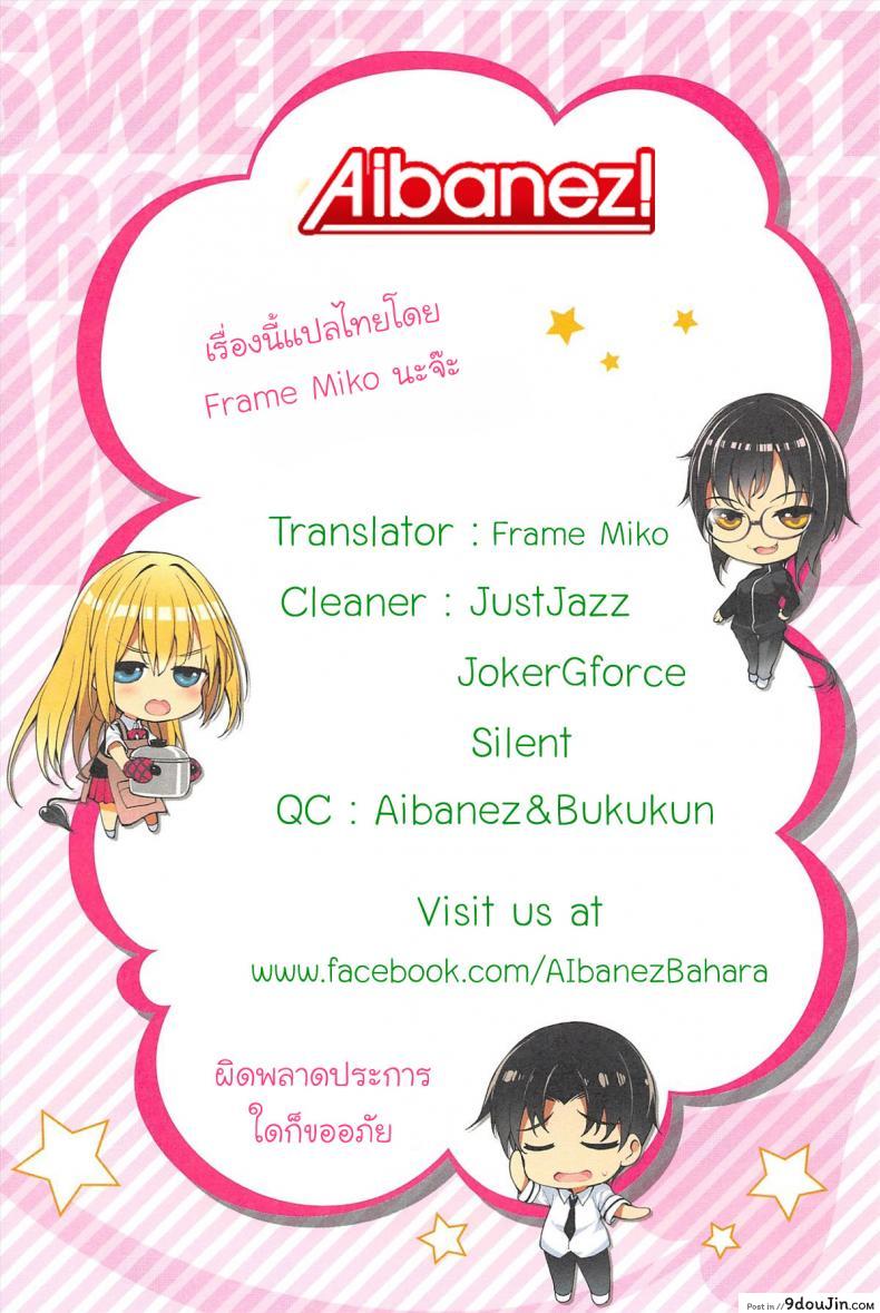 อ่านโดจิน อาหารของซัคคิวบัส [Sasamori Tomoe] Succubus Stayed Life ภาค 02 อ่านฟรี หน้าที่ 32