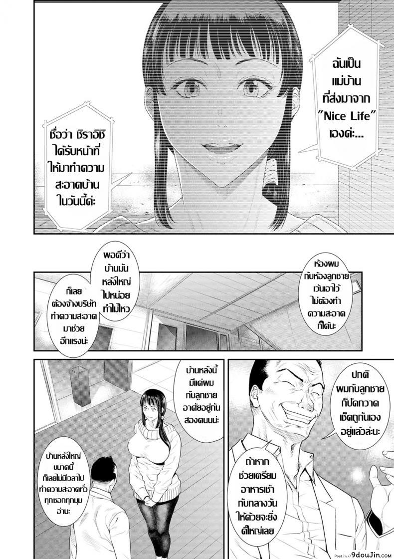 อ่านโดจิน Tsuyatsuma Arijigoku Zenpen (COMIC KURiBERON DUMA 2020-01 Vol. 18) [Sunagawa Tara] แม่บ้านคนใหม่ ภาค 1 อ่านฟรี หน้าที่ 2