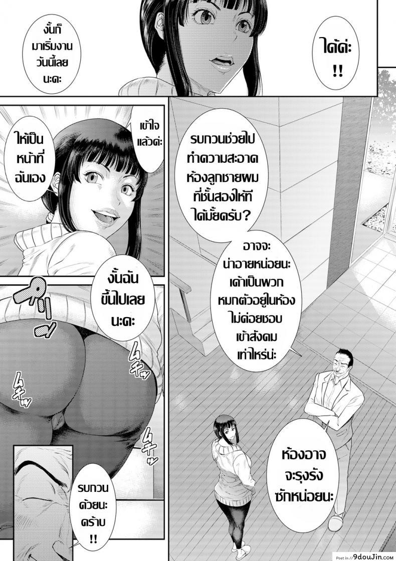 อ่านโดจิน Tsuyatsuma Arijigoku Zenpen (COMIC KURiBERON DUMA 2020-01 Vol. 18) [Sunagawa Tara] แม่บ้านคนใหม่ ภาค 1 อ่านฟรี หน้าที่ 3