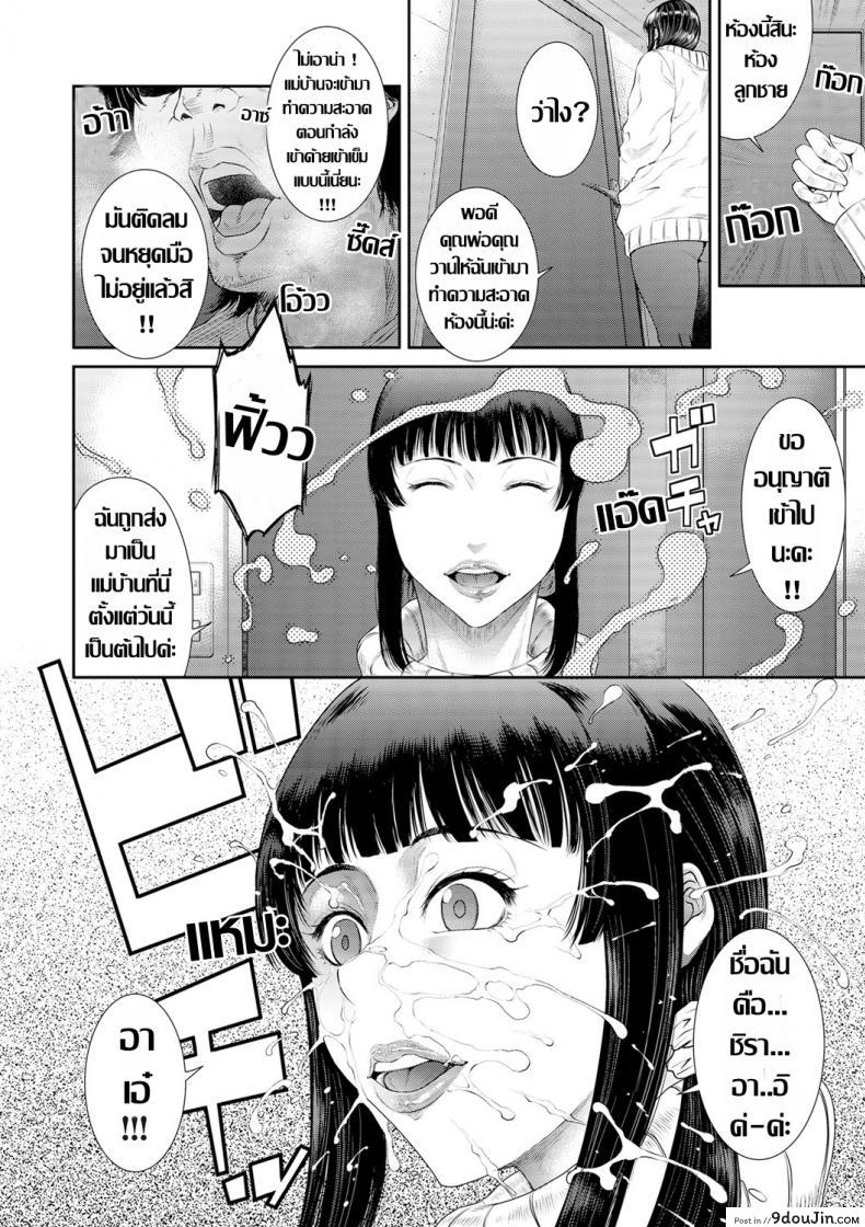 อ่านโดจิน Tsuyatsuma Arijigoku Zenpen (COMIC KURiBERON DUMA 2020-01 Vol. 18) [Sunagawa Tara] แม่บ้านคนใหม่ ภาค 1 อ่านฟรี หน้าที่ 4