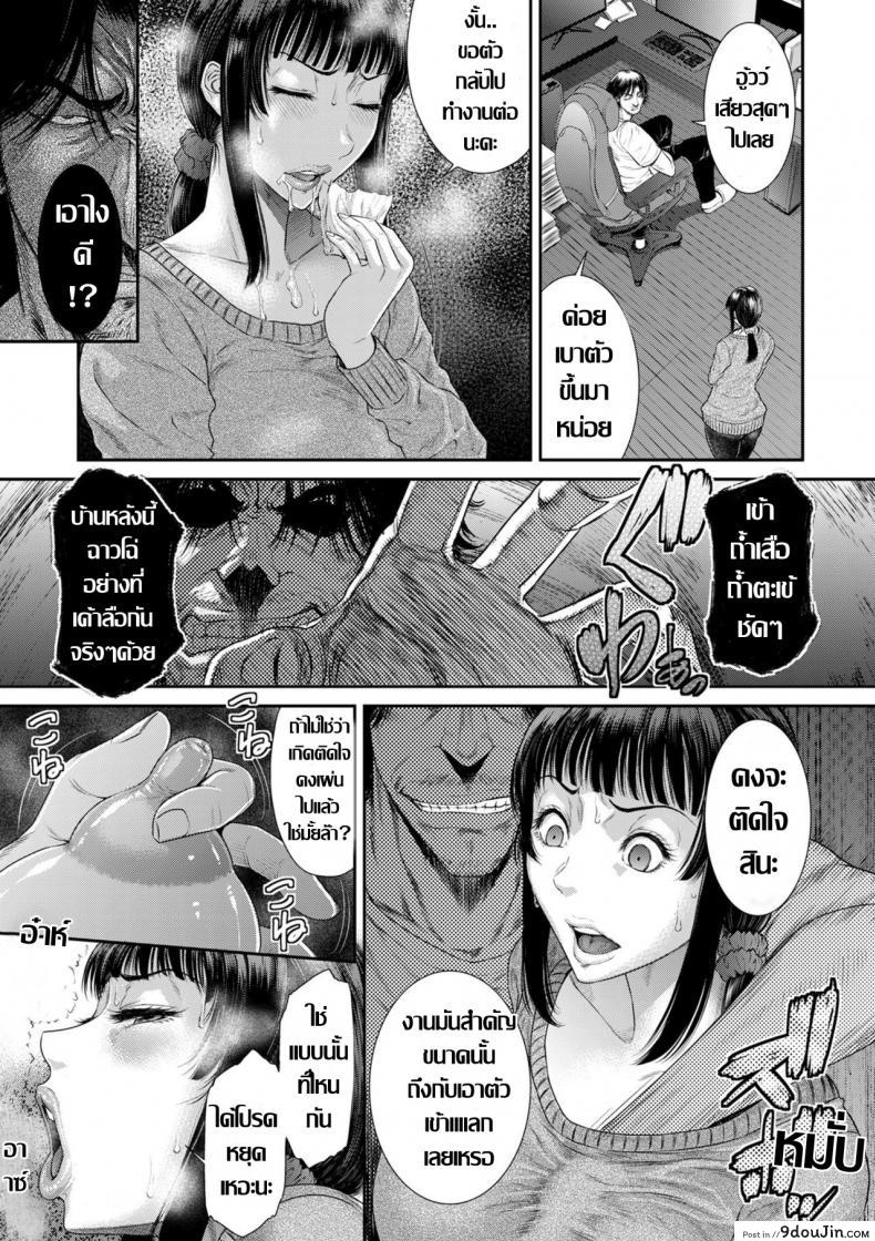 อ่านโดจิน Tsuyatsuma Arijigoku Zenpen (COMIC KURiBERON DUMA 2020-01 Vol. 18) [Sunagawa Tara] แม่บ้านคนใหม่ ภาค 2 แปลไทย หน้าที่ 5
