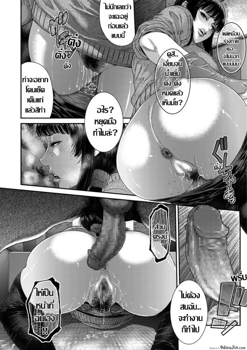 อ่านโดจิน Tsuyatsuma Arijigoku Zenpen (COMIC KURiBERON DUMA 2020-01 Vol. 18) [Sunagawa Tara] แม่บ้านคนใหม่ ภาค 2 แปลไทย หน้าที่ 10