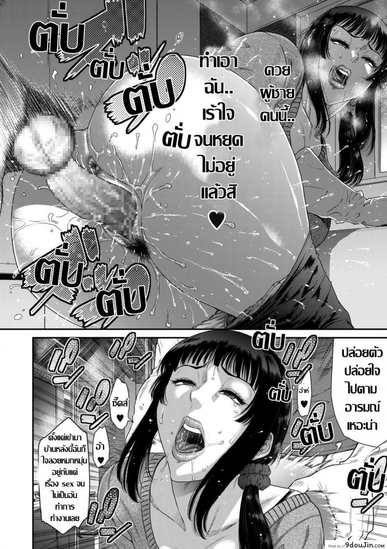 อ่านโดจิน Tsuyatsuma Arijigoku Zenpen (COMIC KURiBERON DUMA 2020-01 Vol. 18) [Sunagawa Tara] แม่บ้านคนใหม่ ภาค 2 แปลไทย หน้าที่ 12