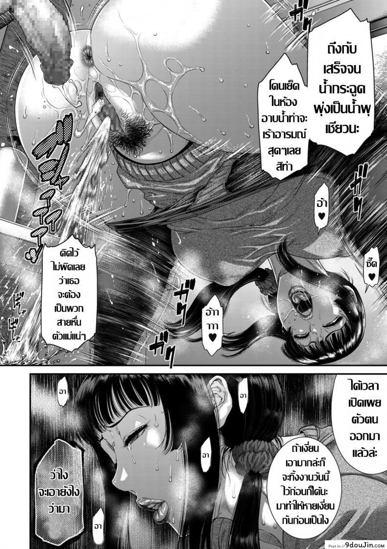 อ่านโดจิน Tsuyatsuma Arijigoku Zenpen (COMIC KURiBERON DUMA 2020-01 Vol. 18) [Sunagawa Tara] แม่บ้านคนใหม่ ภาค 2 แปลไทย หน้าที่ 14
