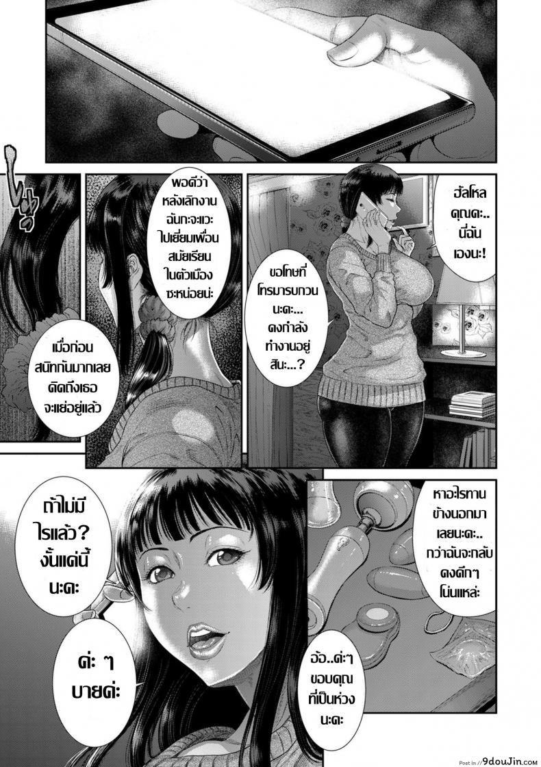 อ่านโดจิน Tsuyatsuma Arijigoku Zenpen (COMIC KURiBERON DUMA 2020-01 Vol. 18) [Sunagawa Tara] แม่บ้านคนใหม่ ภาค 2 แปลไทย หน้าที่ 15