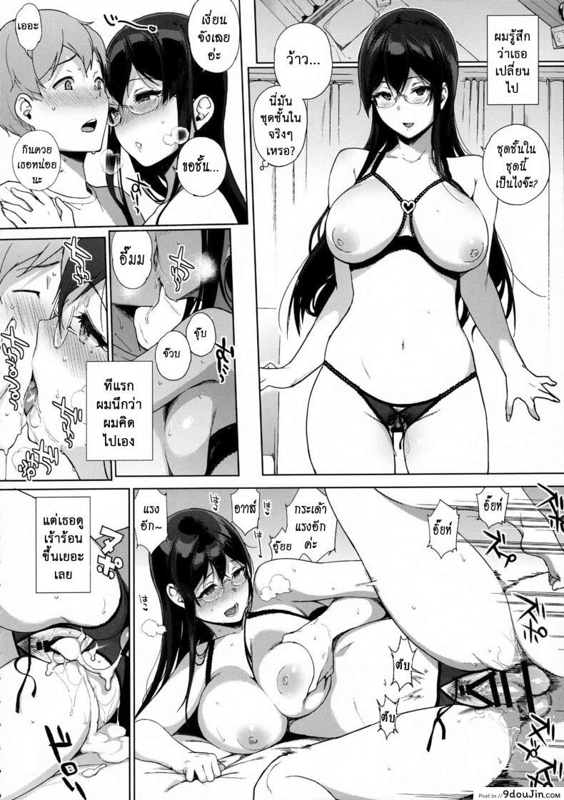 อ่านโดจิน อาหารของซัคคิวบัส [Sasamori Tomoe] Succubus Stayed Life ภาค 04 อ่านฟรี หน้าที่ 11