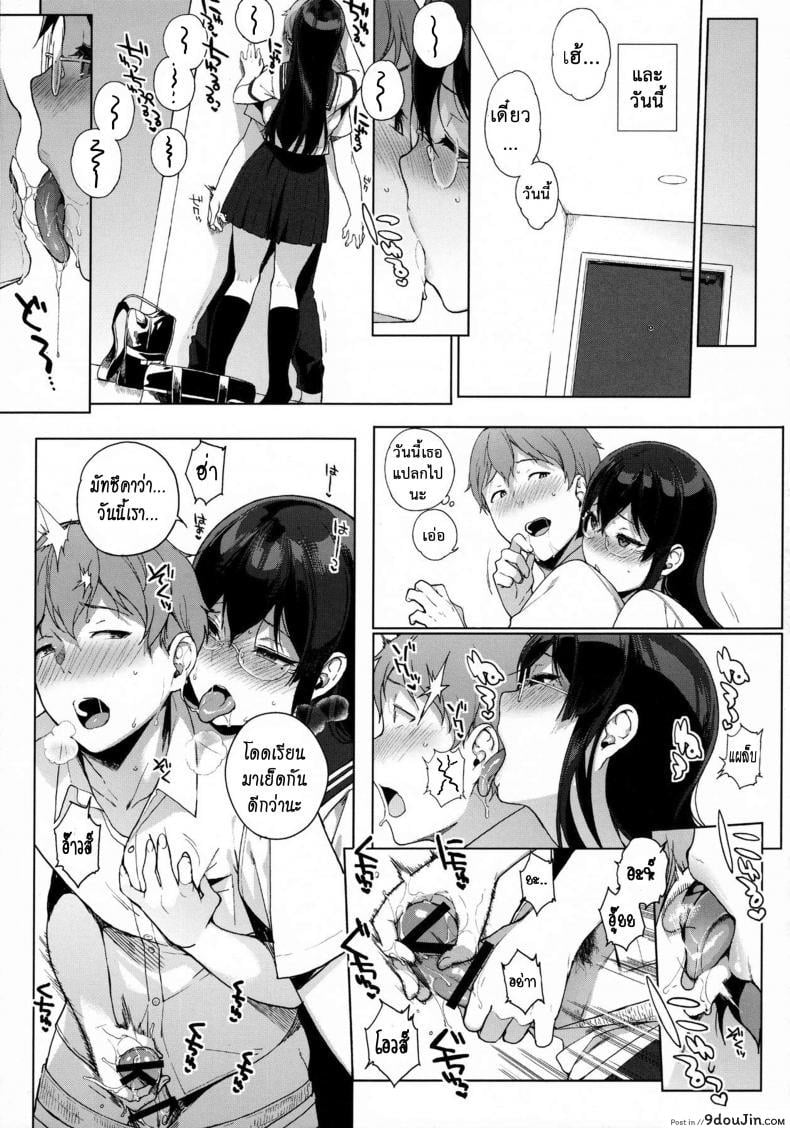 อ่านโดจิน อาหารของซัคคิวบัส [Sasamori Tomoe] Succubus Stayed Life ภาค 04 อ่านฟรี หน้าที่ 12