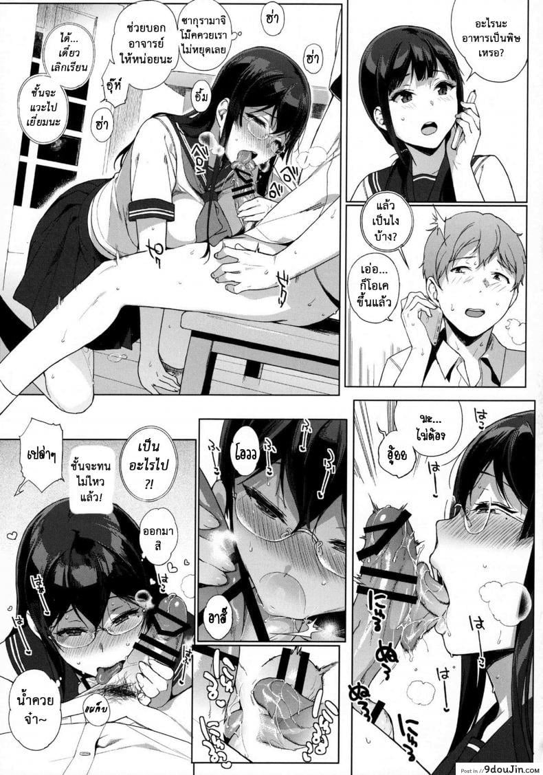 อ่านโดจิน อาหารของซัคคิวบัส [Sasamori Tomoe] Succubus Stayed Life ภาค 04 อ่านฟรี หน้าที่ 14