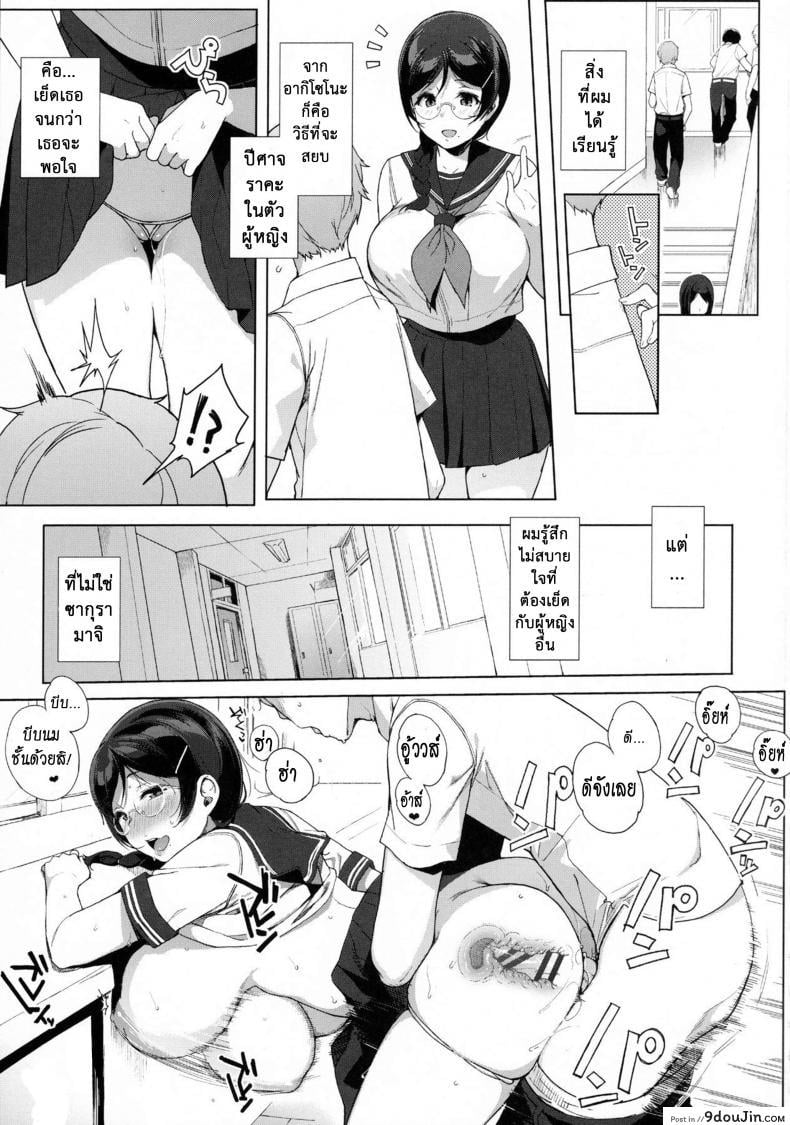 อ่านโดจิน อาหารของซัคคิวบัส [Sasamori Tomoe] Succubus Stayed Life ภาค 04 อ่านฟรี หน้าที่ 20