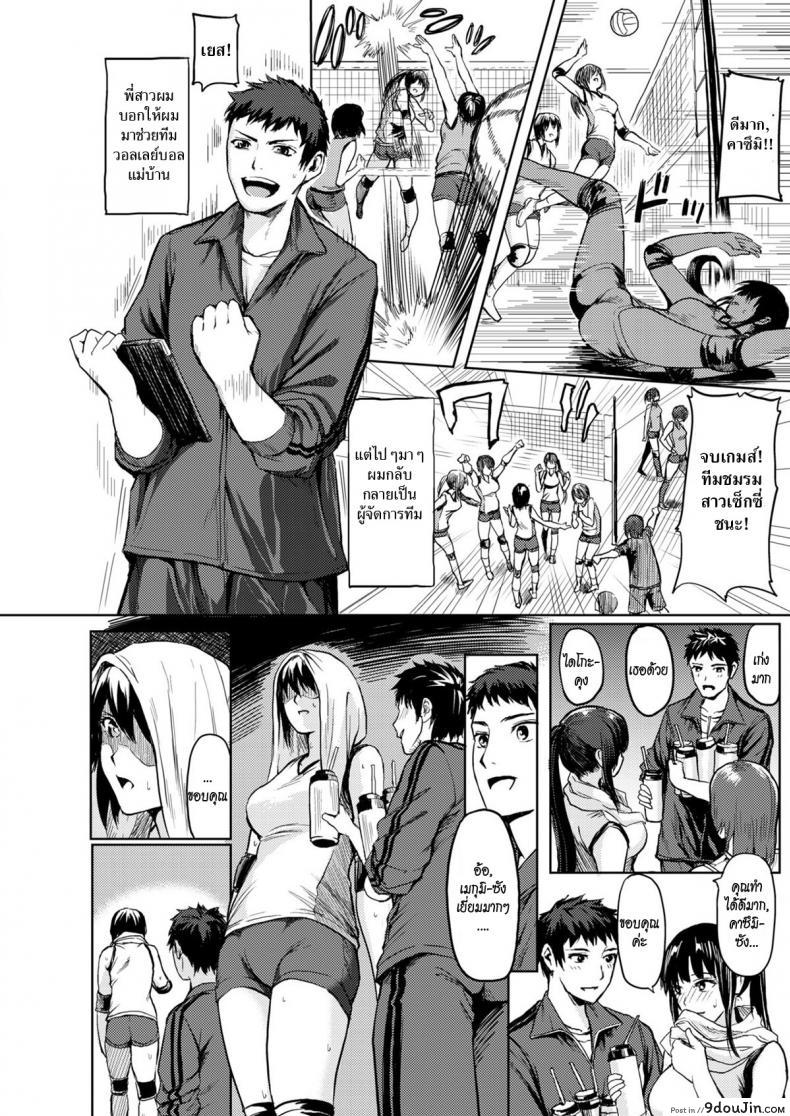 อ่านโดจิน แม่บ้านสู้ๆ [Yokoshima Nikki] Fight on, MILF (Comic X-Eros #72) ภาค 2 หน้าที่ 2