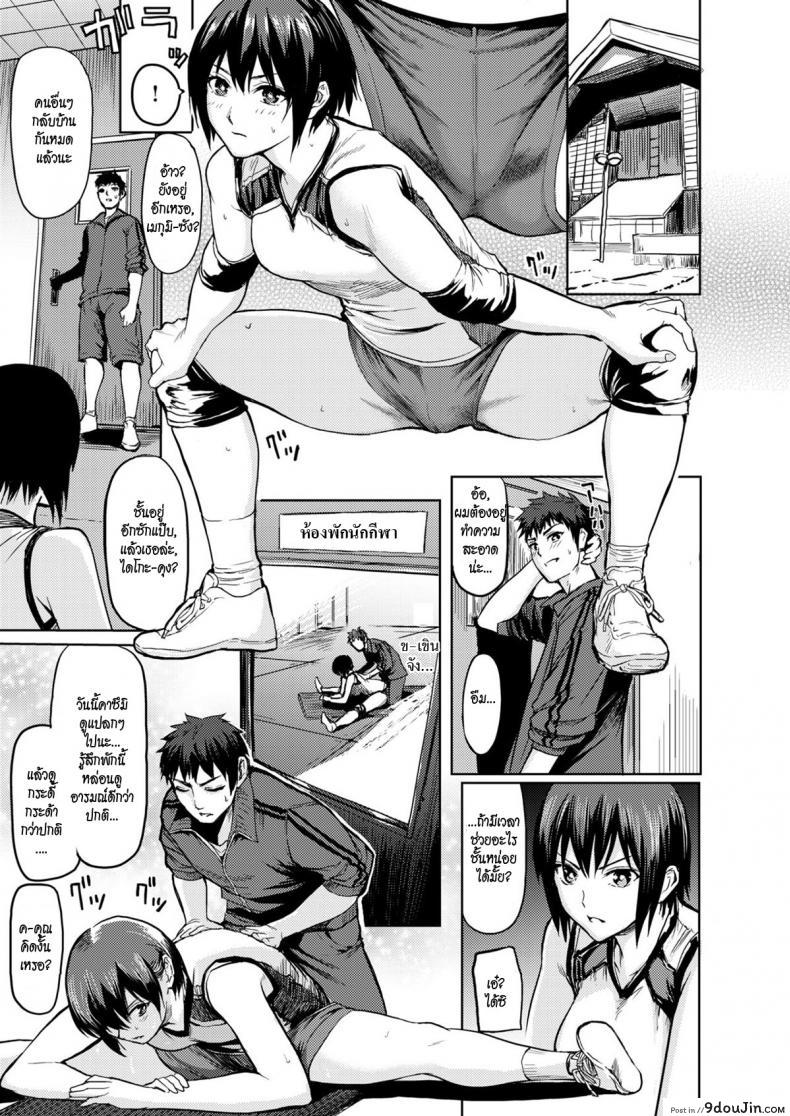อ่านโดจิน Fight on, MILF (Comic X-Eros #72) [Yokoshima Nikki] แม่บ้านสู้ๆ ภาค 2 แปลไทย หน้าที่ 3