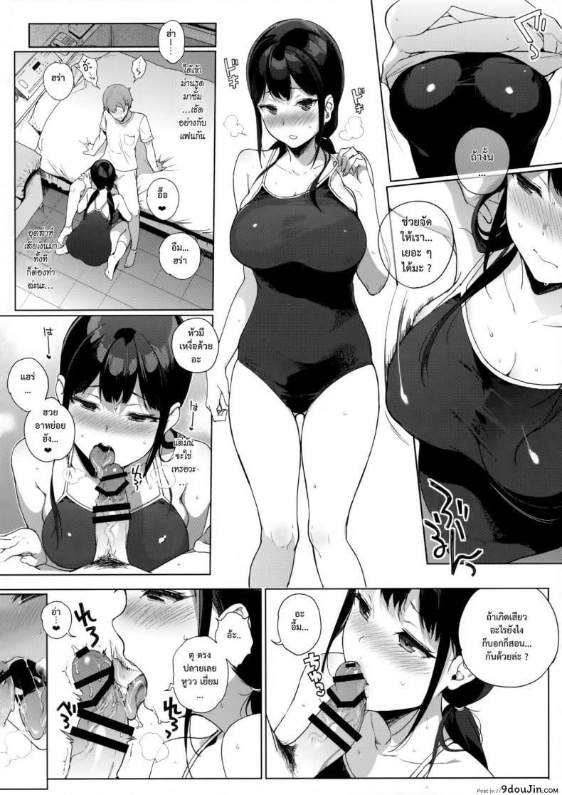 อ่านโดจิน อาหารของซัคคิวบัส [Sasamori Tomoe] Succubus Stayed Life ภาค 05 แปลไทย หน้าที่ 9
