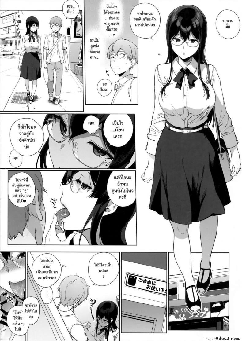 อ่านโดจิน อาหารของซัคคิวบัส [Sasamori Tomoe] Succubus Stayed Life ภาค 05 แปลไทย หน้าที่ 14