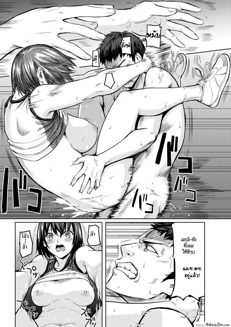 อ่านโดจิน Fight on, MILF (Comic X-Eros #72) [Yokoshima Nikki] แม่บ้านสู้ๆ ภาค 2 แปลไทย หน้าที่ 15