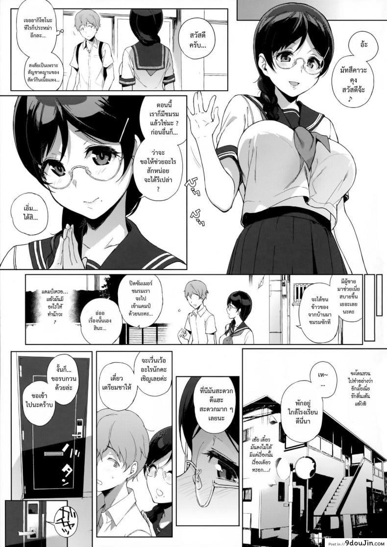 อ่านโดจิน อาหารของซัคคิวบัส [Sasamori Tomoe] Succubus Stayed Life ภาค 05 แปลไทย หน้าที่ 20