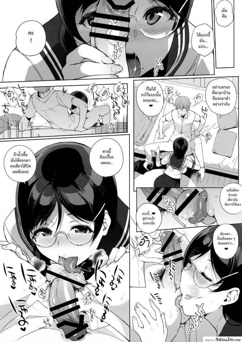 อ่านโดจิน อาหารของซัคคิวบัส [Sasamori Tomoe] Succubus Stayed Life ภาค 05 แปลไทย หน้าที่ 21