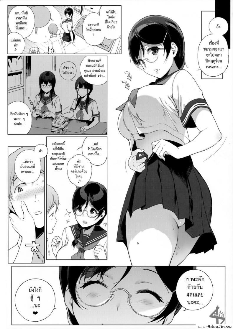 อ่านโดจิน อาหารของซัคคิวบัส [Sasamori Tomoe] Succubus Stayed Life ภาค 05 แปลไทย หน้าที่ 27