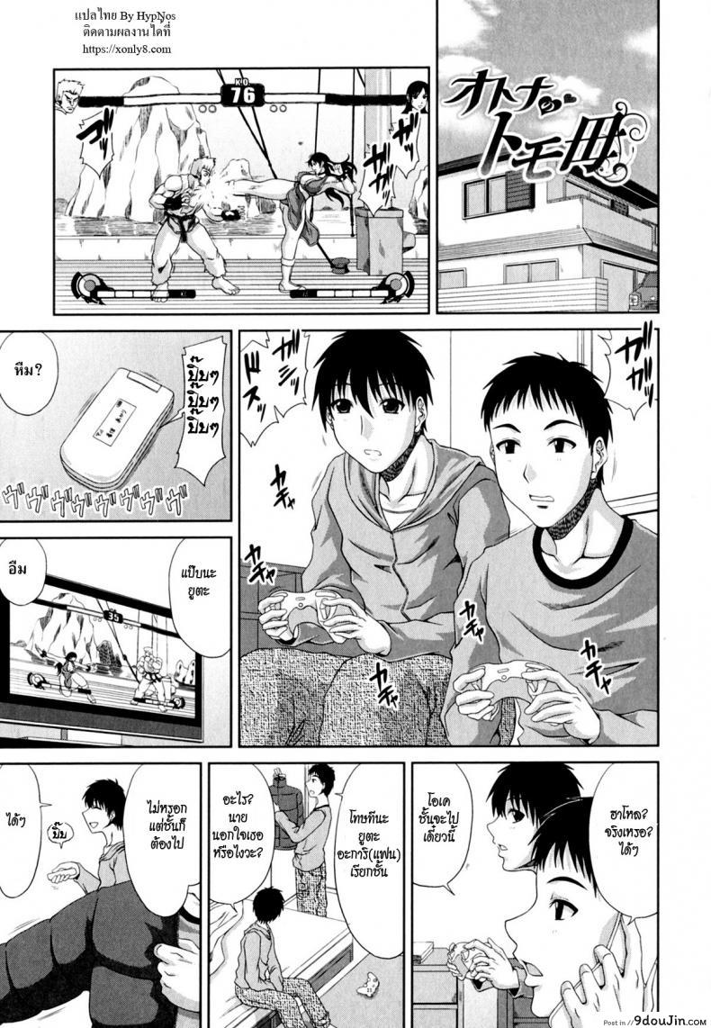 แม่เพื่อน [Kai Hiroyuki] Tomo Haha – Friend’s Mother ภาค 2